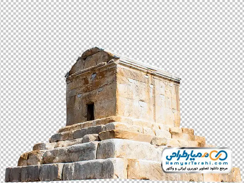 دوربری تصویر پاسارگاد دانلود دوربری مقبره کوروش