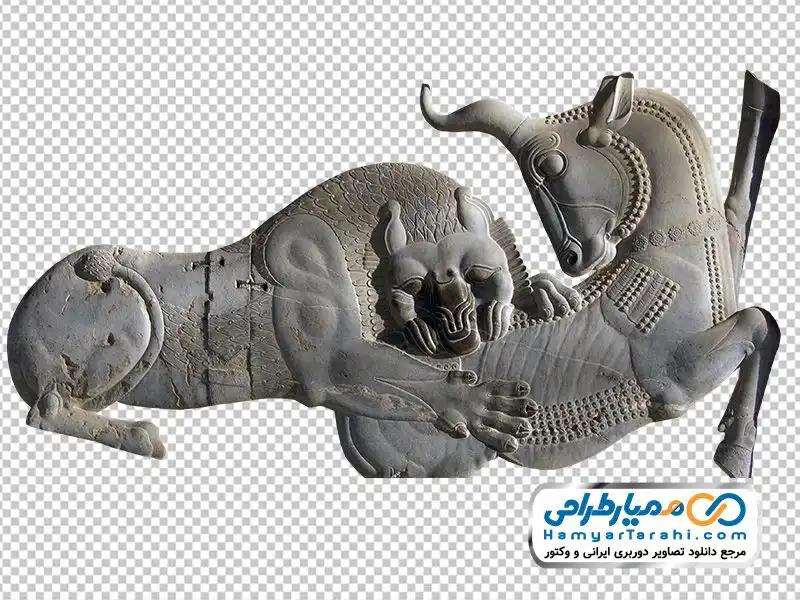 تصویر دوربری سنگ نگاره نبرد شیر و گاو تخت جمشید دانلود دوربری سنگ نگاره نبرد شیر و گاو تخت جمشید
