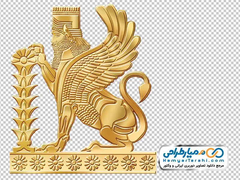 تصویر png شیر بالدار تخت جمشید دوربری شیر بالدار طلایی تخت جمشید