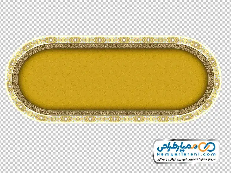 تصویر با کیفیت حاشیه تذهیب تصویر دوربری حاشیه اسلیمی
