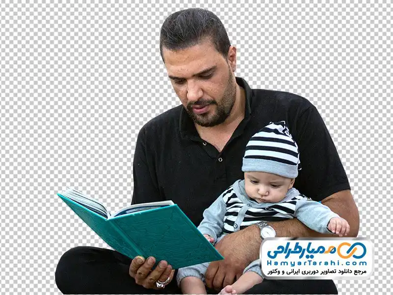 دانلود تصویر با کیفیت پدر و نوزاد در حال خواندن کتاب دعا دوربری پدر و نوزاد در حال خواندن کتاب دعا