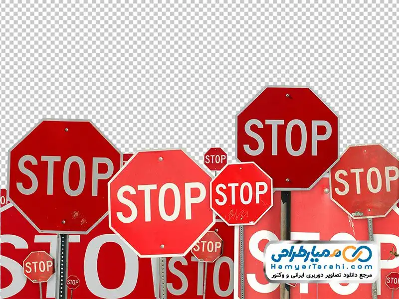 دوربری تابلو استوپ تصویر با کیفیت تابلو stop