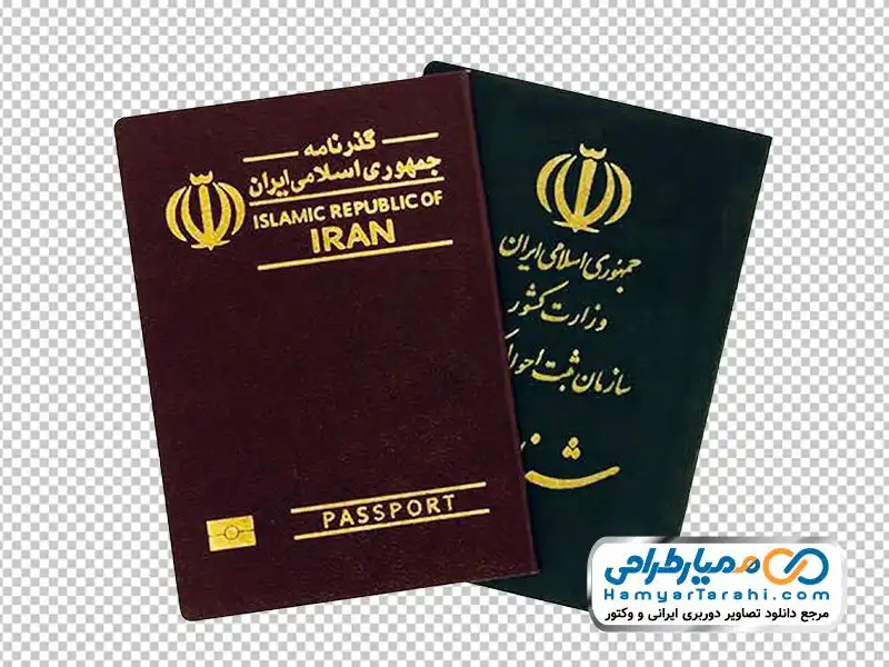 عکس شناسنامه و گذرنامه ایرانی تصویر png شناسنامه و گذرنامه ایرانی