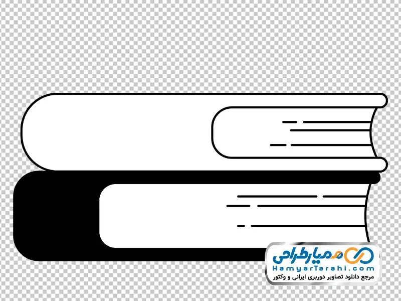 عکس png کتاب نقاشی سیاه و سفید کتاب