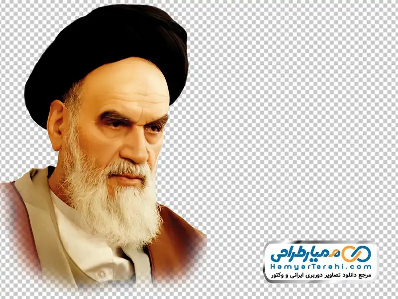 عکس دوربری امام خمینی (ره) فایل png امام خمینی (ره)