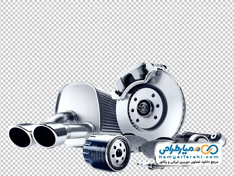 عکس دوربری لوازم یدکی ماشین تصویر با کیفیت لوازم یدکی ماشین