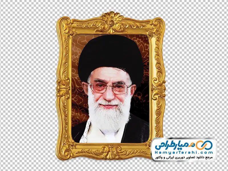 عکس دوربری رهبر در قاب عکس رهبر در قاب با فرمت png