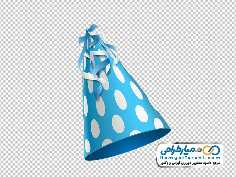 عکس کلاه تولد با فرمت png تصویر png کلاه تولد