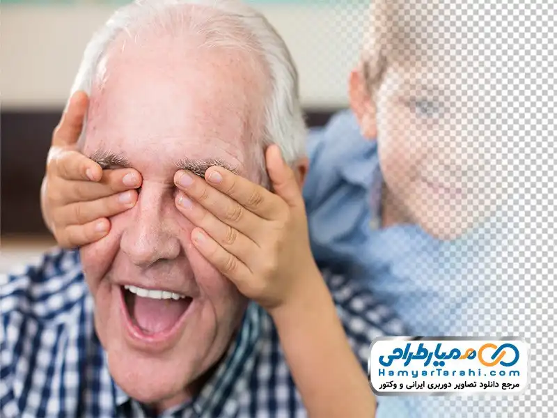 دانلود دوربری تصویر پدربزرگ و نوه فایل دوربری پدربزرگ و نوه