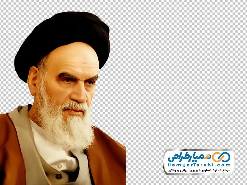 فایل png عکس امام خمینی تصویر روح الله خمینی