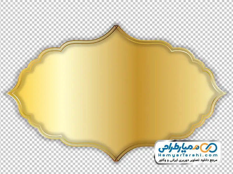 تصویر طرح فریم و لیبل طلایی دوربری وکتوری شیپ و لیبل طلایی