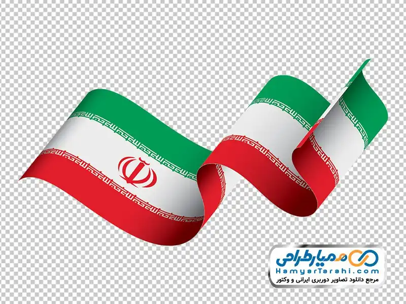 تصویر png پرچم ایران پهن دانلود تصویر با کیفیت پرچم ایران پهن