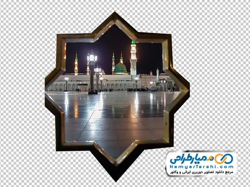 تصویر png مسجد النبی از دید نرده اطراف حرم دانلود تصویر با کیفیت مسجد النبی از دید نرده اطراف حرم
