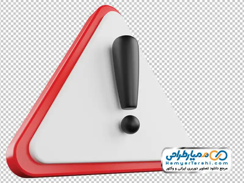 تصویر با کیفیت تابلو خطر دوربری تصویر تابلو خطر