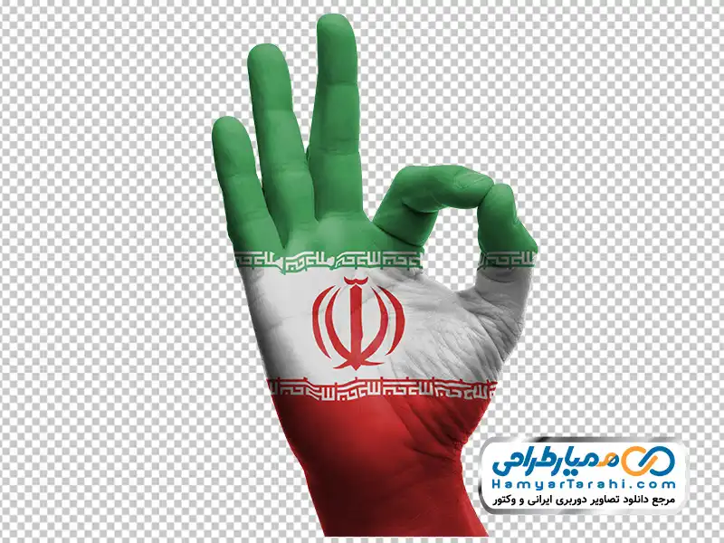 تصویر با کیفیت دست به نشان ok به رنگ پرچم ایران با فرمت png عکس با کیفیت دست به نشان ok به رنگ پرچم ایران