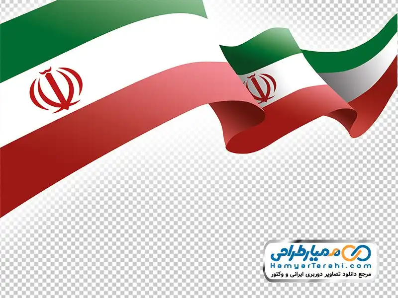 تصویر با کیفیت پرچم جمهوری اسلامی ایران دانلود دوربری پرچم جمهوری اسلامی ایران