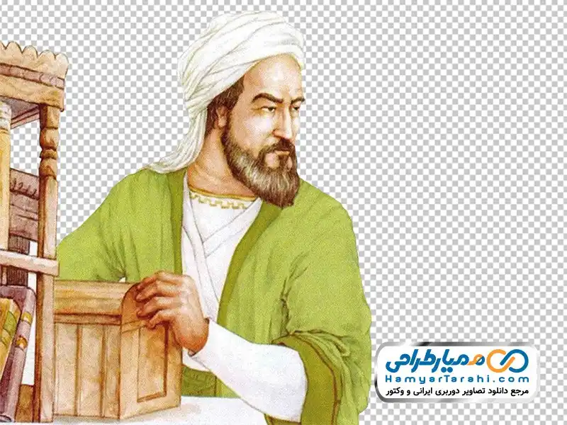 دوربری تصویر ابوریحان بیرونی فایل png ابوریحان بیرونی