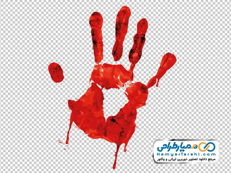 دوربری لکه دست خونی تصویر png لکه دست خونی