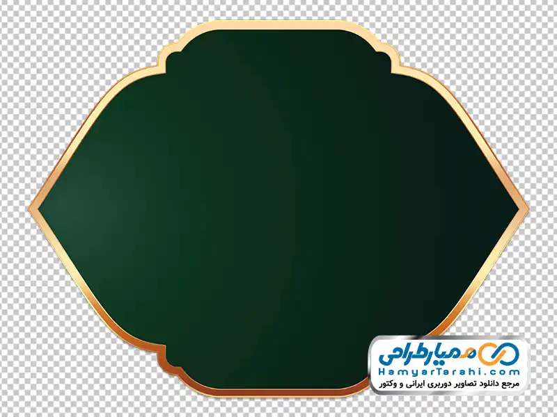 عکس با کیفیت فریم و باکس متن سبز با حاشیه طلایی دانلود تصویر با کیفیت فریم و باکس متن سبز با حاشیه طلایی
