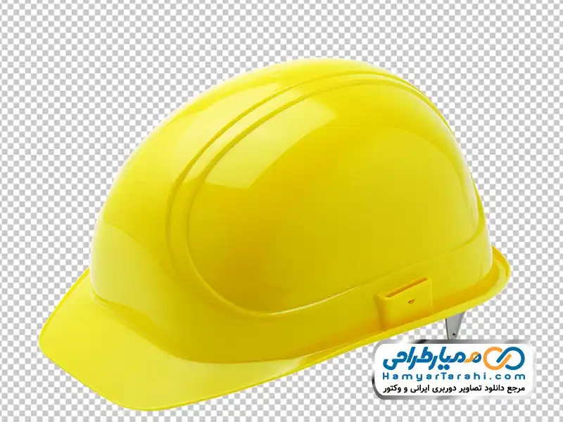 دوربری کلاه ایمنی مهندسی دانلود دوربری کلاه ایمنی ساختمانی