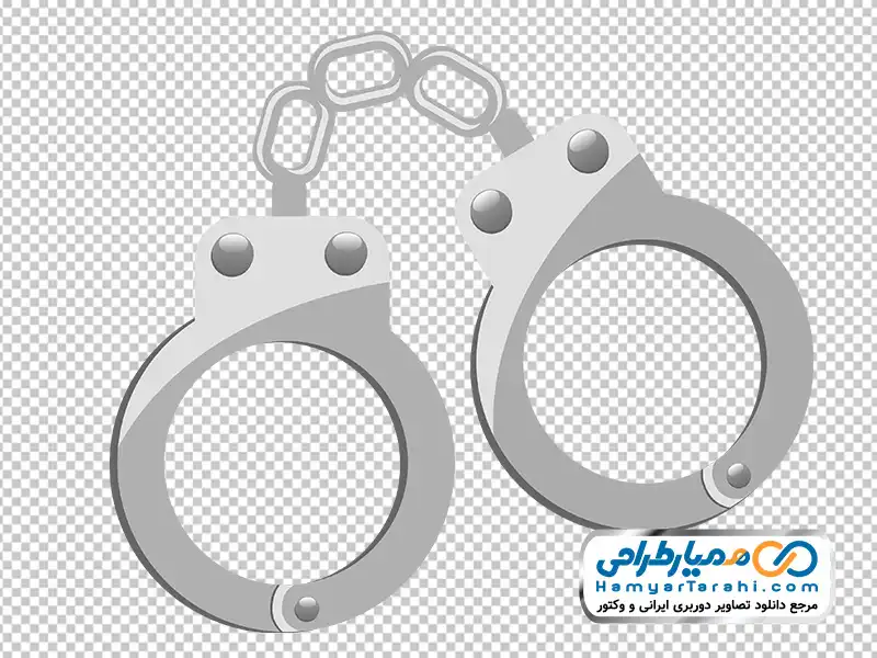 تصویر png دستبند پلیس تصویر با کیفیت دستبند پلیس با فرمت png