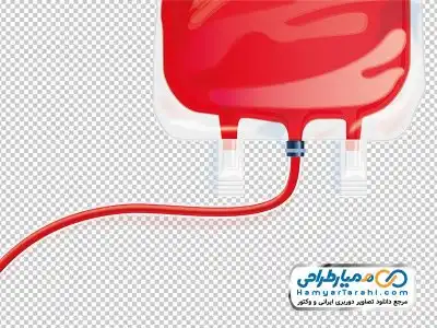 فایل png کیسه خون
