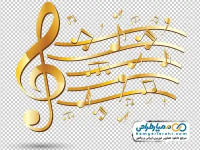 تصویر با کیفیت نت موسیقی طلایی