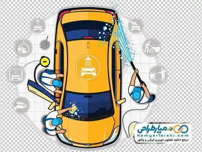 تصویر png شستن ماشین در کارواش