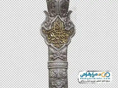 دوربری ستون قلمزنی ضریح امام حسین