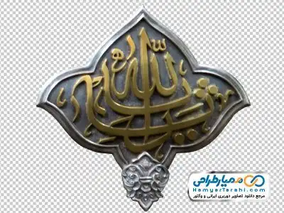 دانلود دوربری قلمزنی متن یاالله روی ضریح امام حسین