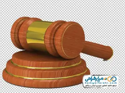 دانلود تصویر png چکش وکالت