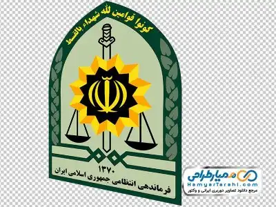 دانلود دوربری آرم نیروی انتظامی