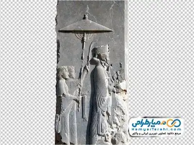 دانلود دوربری سنگ برجسته پادشاهان هخامنشی در تخت جمشید
