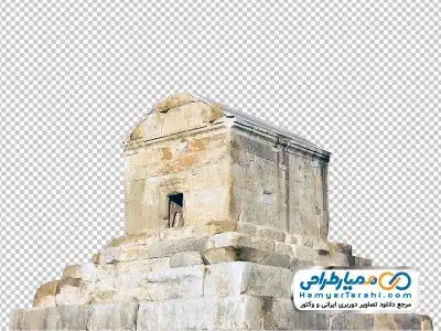 دانلود تصویر png پاسارگاد