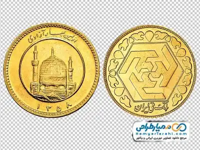 دانلود دوربری سکه بهار آزادی