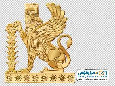 دوربری شیر بالدار طلایی تخت جمشید