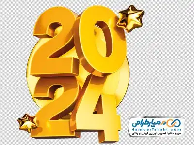 فایل دوربری سه بعدی سال 2024