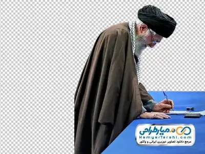 تصویر png آیت الله خامنه ای در حال نوشتن رای