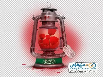 دانلود تصویر png فانوس و لکه خون