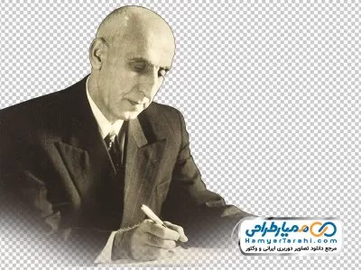 تصویر png دکتر محمد مصدق