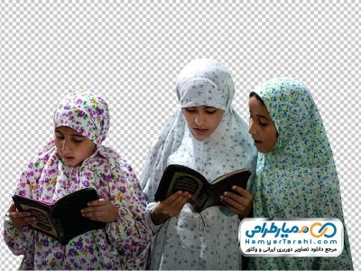 تصویر png دختران محجبه در حال خواندن کتاب دعا