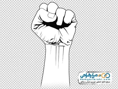 تصویر png دست مشت شده