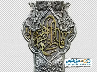 تصویر با کیفیت سرستونی ضریح شش گوشه