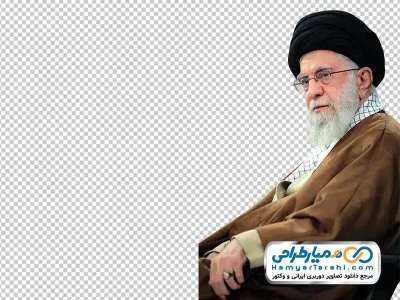 تصویر با کیفیت مقام معظم رهبری با فرمت png