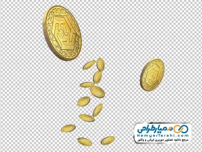تصویر با کیفیت سکه بهار آزادی