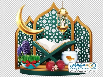 تصویر وکتوری سفره هفت سین با ماه و فانوس