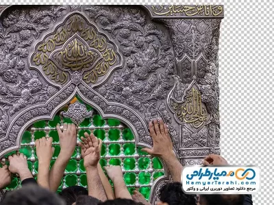 فایل png پنجره ضریح امام حسین