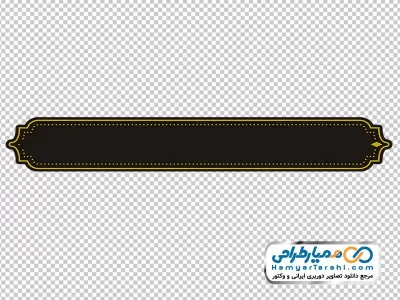 تصویر با کیفیت کادر متن