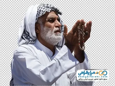 تصویر png مرد عرب در قنوت نماز