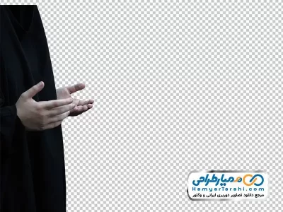 تصویر png دست خانم در حال دعا